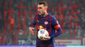 德天空：劳姆明夏解约金降至4000万以下，莱比锡想和他续约