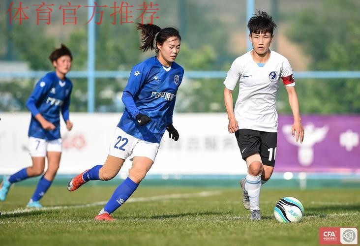2022中国太平中国足球协会女子甲级联赛第二阶段开幕