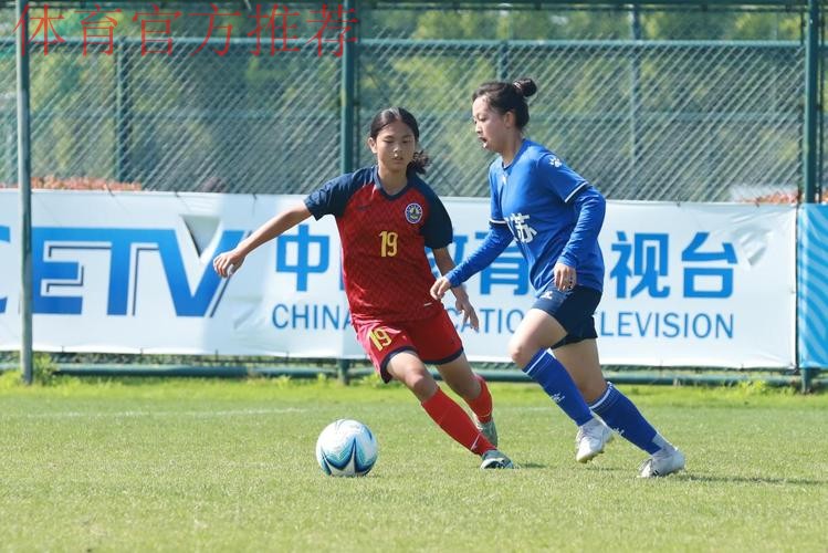 第二届中国青少年足球联赛女子初、高中年龄段U16组第二阶段开赛 第二届中国青少年足球联赛女子初、高中年龄段U16组第二阶段开赛